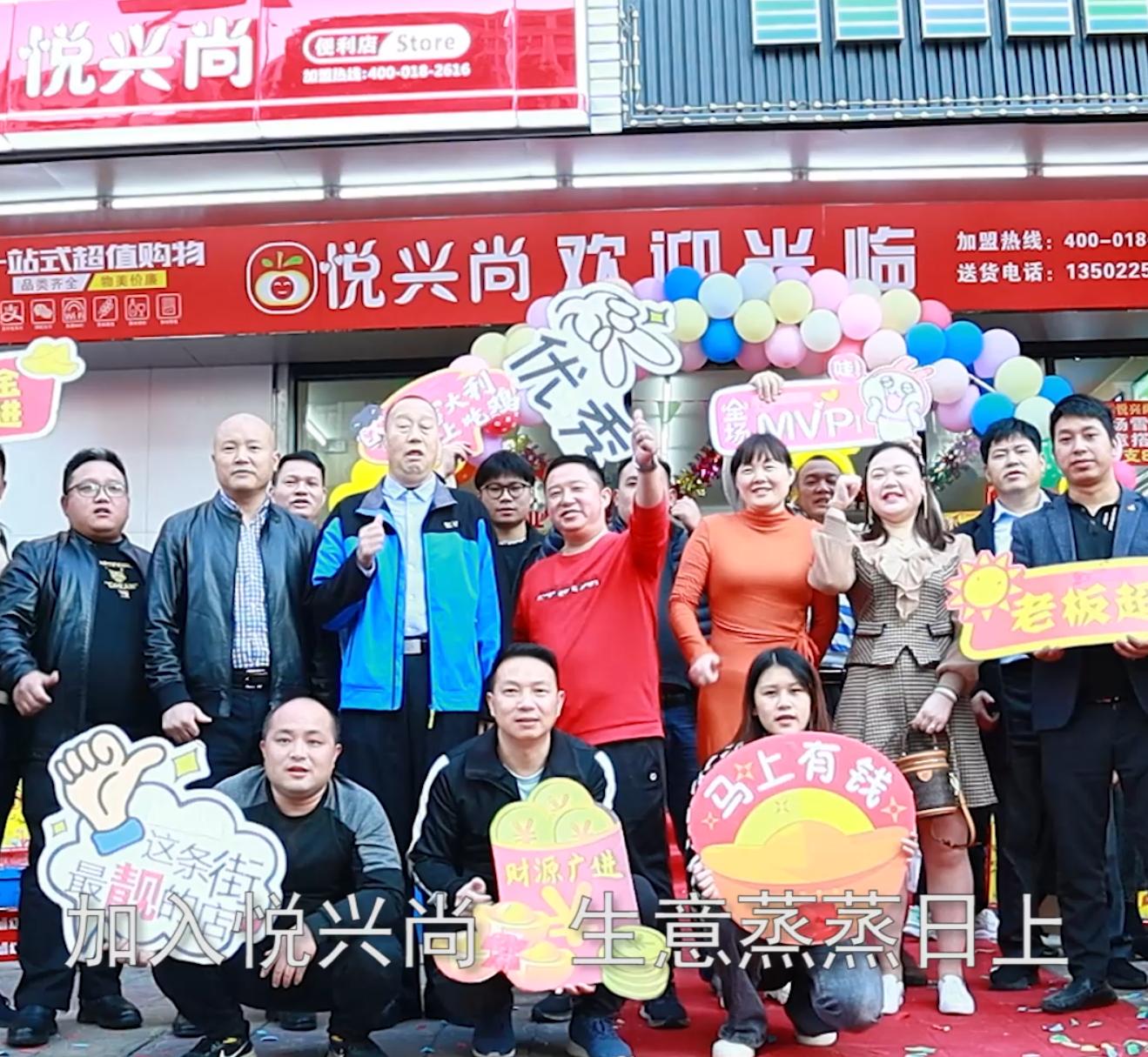 悦兴尚团队合影
